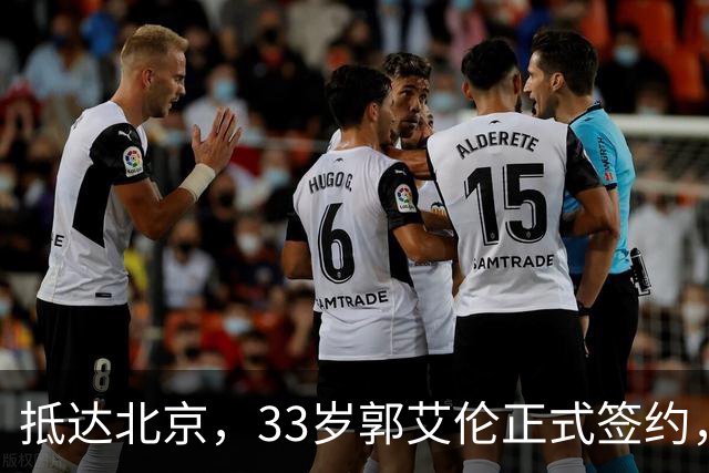 抵达北京，33岁郭艾伦正式签约，重返球场，亮相新岗位，薪水曝光