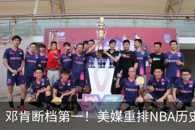 邓肯断档第一！美媒重排NBA历史大前锋TOP20：字母哥第5现役最强